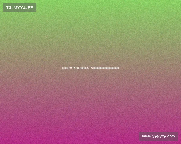 实况足球2018赛事-实况足球2018全球巅峰赛事精彩对决激情时刻全记录